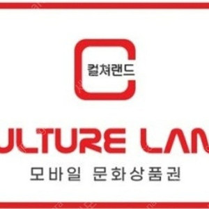 컬쳐랜드/컬처랜드 모바일상품권/캐시 92%팝니다.