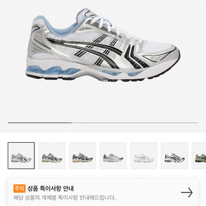 아식스 x 자운드 젤카야노 14 화이트 네이비