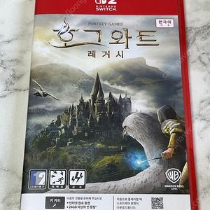 닌텐도 스위치2 호그와트 레거시
