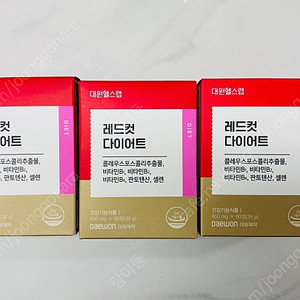 레드컷 다이어트 대원헬스랩 3박스 새상품
