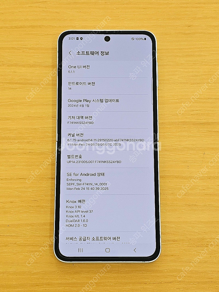 <서울 송파> 삼성 갤럭시 Z플립6 256기가 민트 액...--8