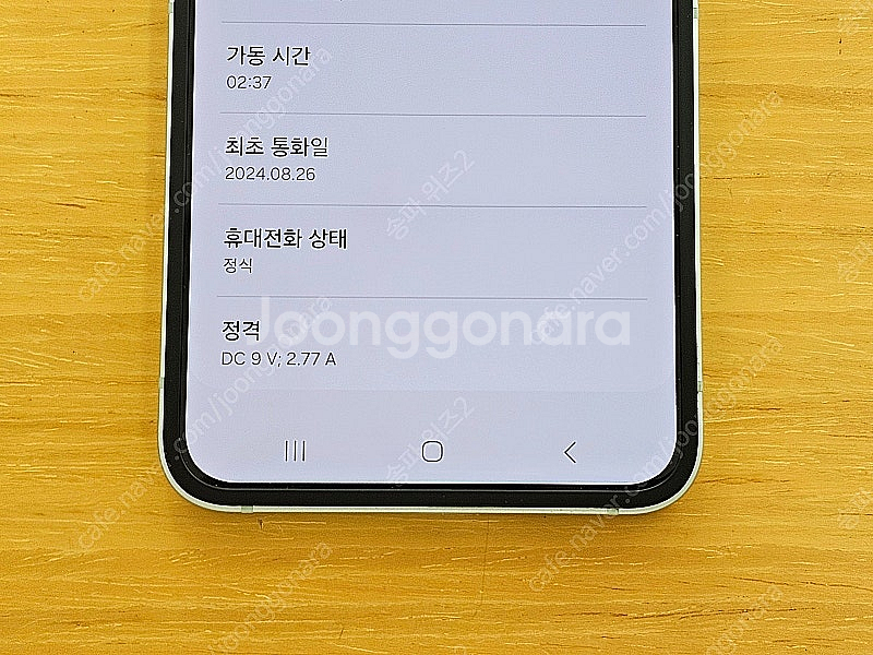 <서울 송파> 삼성 갤럭시 Z플립6 256기가 민트 액...--9