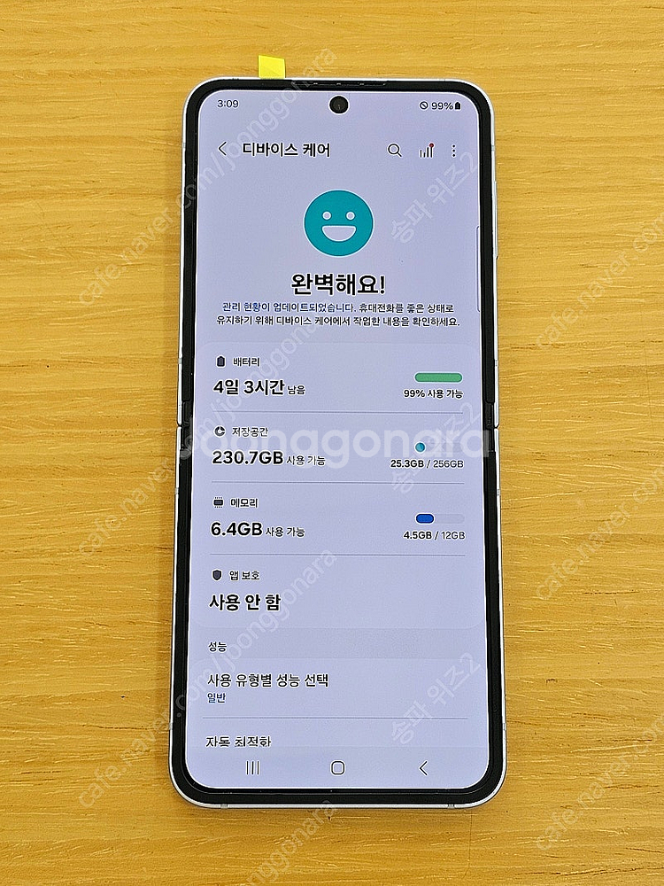 <서울 송파> 삼성 갤럭시 Z플립6 256기가 블루 자...--7