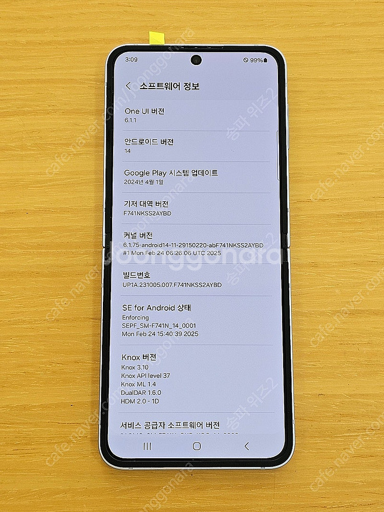 <서울 송파> 삼성 갤럭시 Z플립6 256기가 블루 자...--8