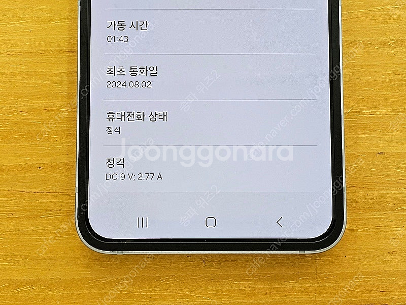 <서울 송파> 삼성 갤럭시 Z플립6 256기가 블루 자...--9