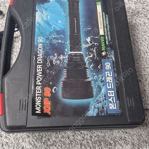 해루질 랜턴 몬스터 파워드래곤 xp90