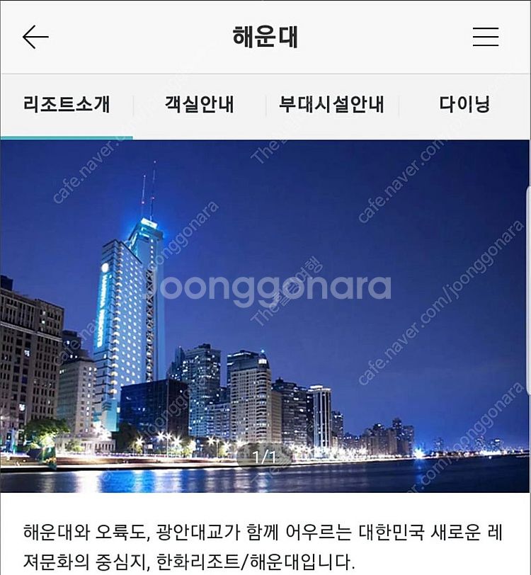 7월 12일(토), 19일(토) 한화리조트 포천 산정호...--5