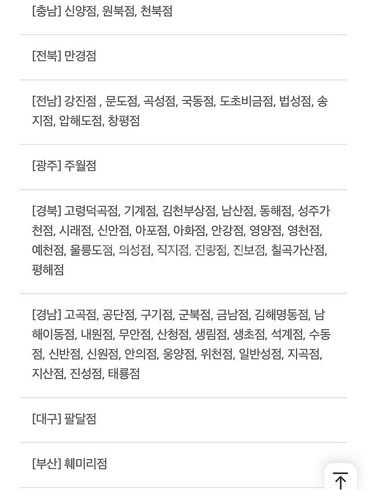 배민 처갓집 양념 치킨 7000원 할인 쿠폰 배달의민족...--2