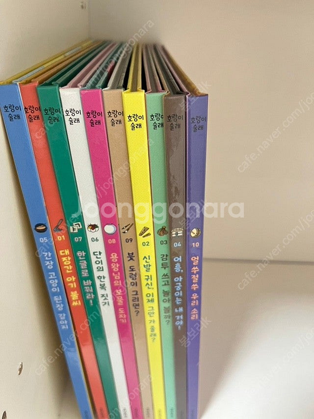 그레이트북스 호랑이술래 택포--1