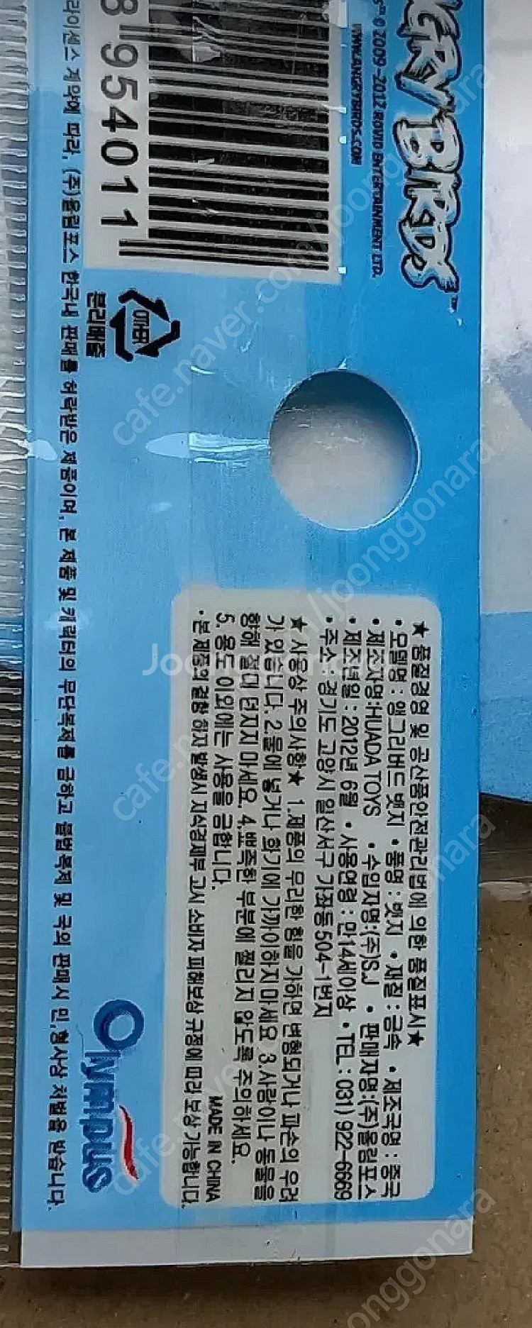 올림푸스 앵그리버드뱃지세트 1판 24세트 15,000원...--2