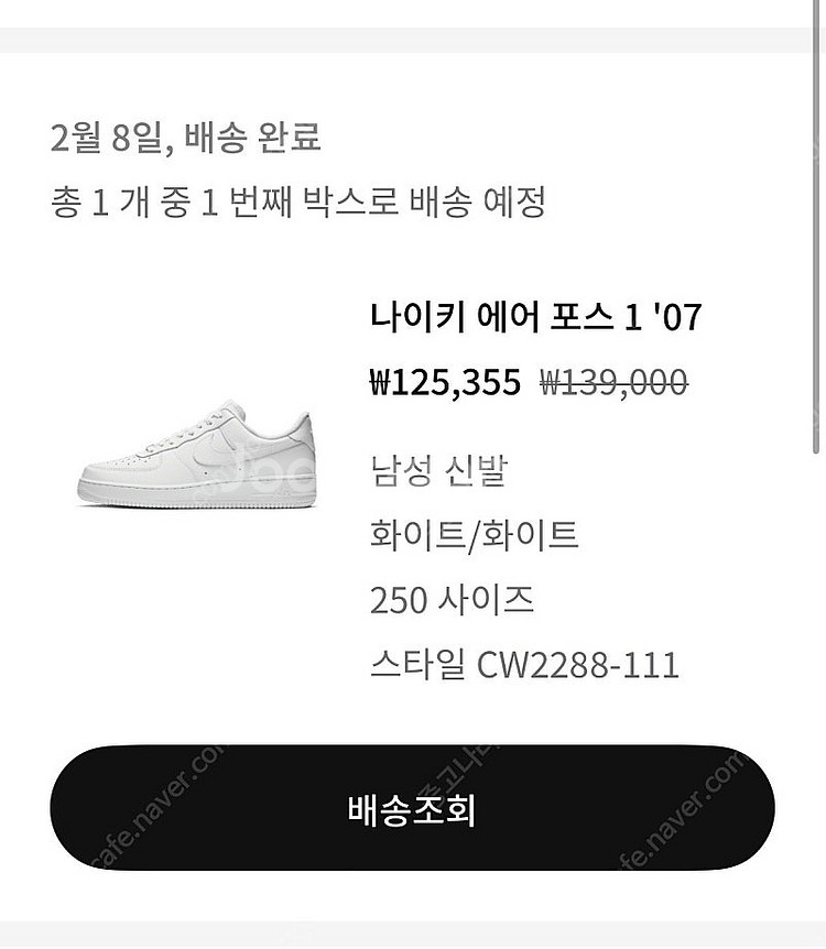 나이키 에어포스 1 올백 맨 250--8