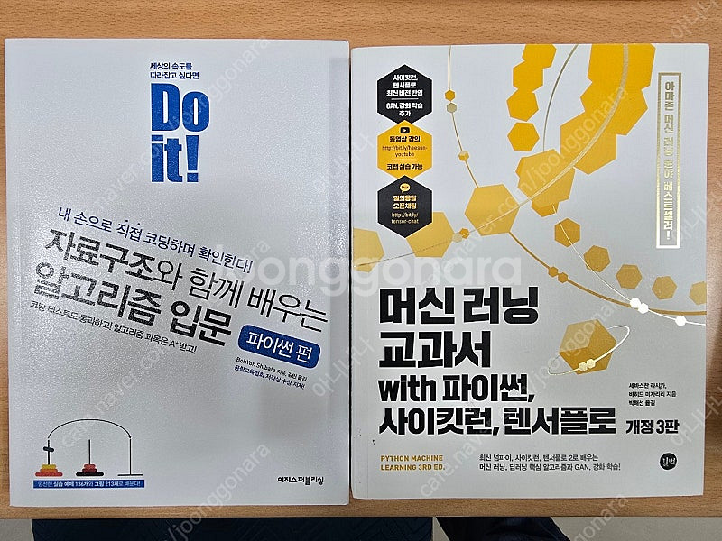 파이썬, 머신러닝 서적 저렴하게 판매합니다.--0