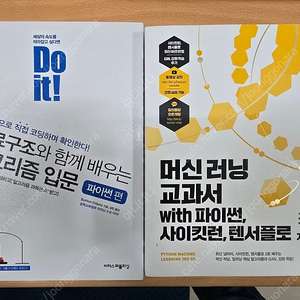 파이썬, 머신러닝 서적 저렴하게 판매합니다.