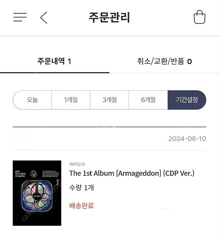 에스파 CDP 첫번째 정규앨범 아마겟돈 풀구성--1