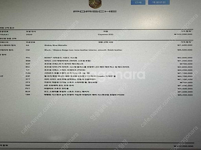 포르쉐 카이엔 중고 포르쉐 중고 수입중고자동차 2020...--6