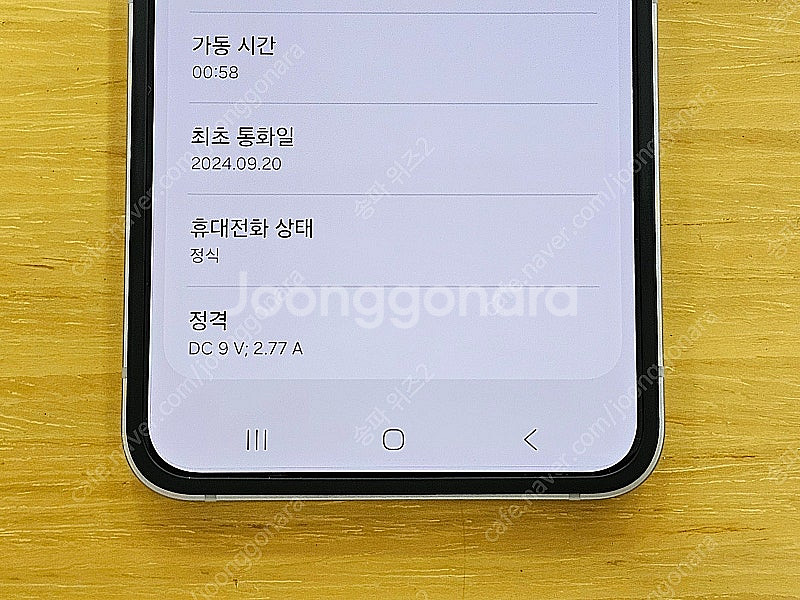 <서울 송파> 삼성 갤럭시 Z플립6 256기가 실버 쉐...--9
