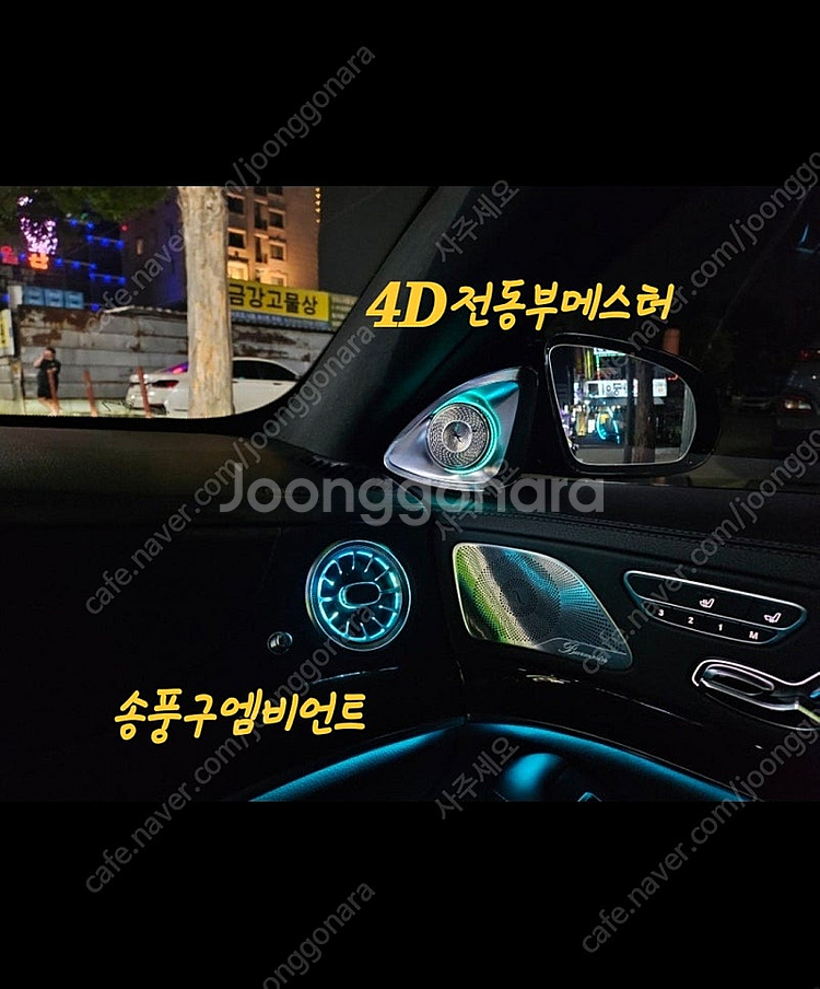 벤츠송풍구엠비언트 39만원--0