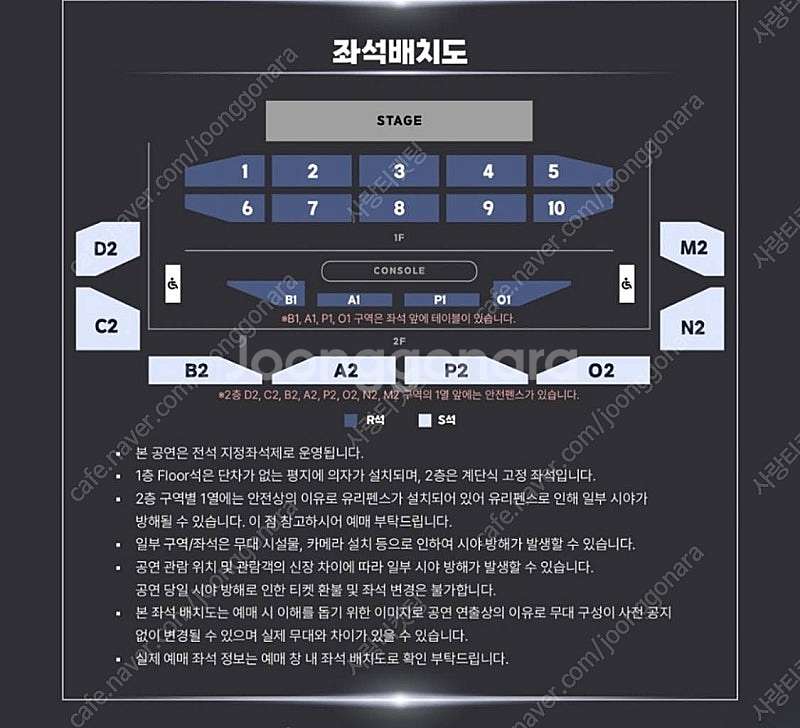 포레스텔라 서울 콘 장충 티켓 양도합니다--0