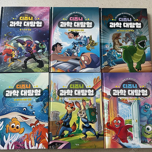 디즈니 과학 대탐험 6권 (택포)