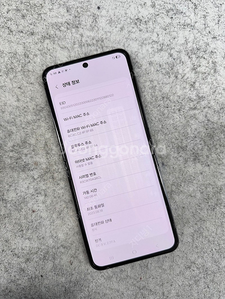 (SKT)갤럭시Z플립5 블랙 512G 불량화소 없는 깨...--2