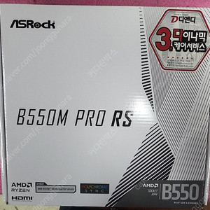 ASROCK B550M PRO RS(신품)+라이젠 5600X(AS 남음)+쿨러