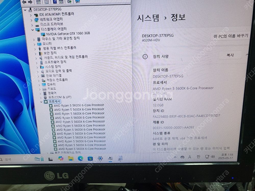 ASROCK B550M PRO RS(신품)+라이젠 56...--4
