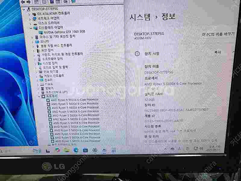 [ASROCK]A520M-HDV(새상품)+라이젠 560...--6