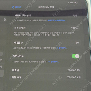 아이패드 프로 m4 11인치 256G wi-fi 팝니다