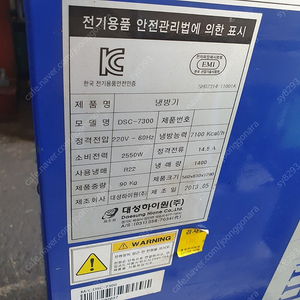 산업용 이동식에어컨 팔아요