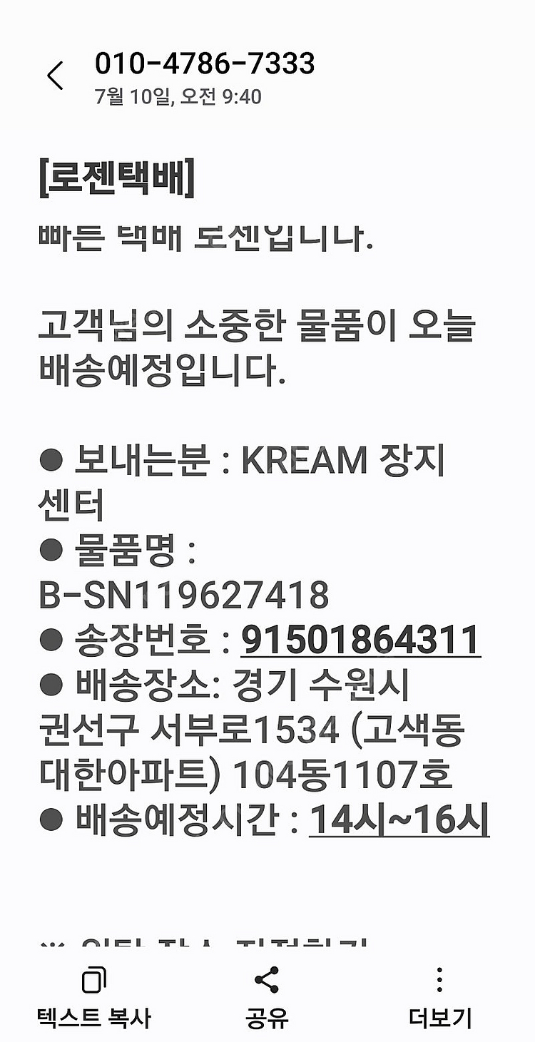 메타스피드 스카이파리 275 새상품--2