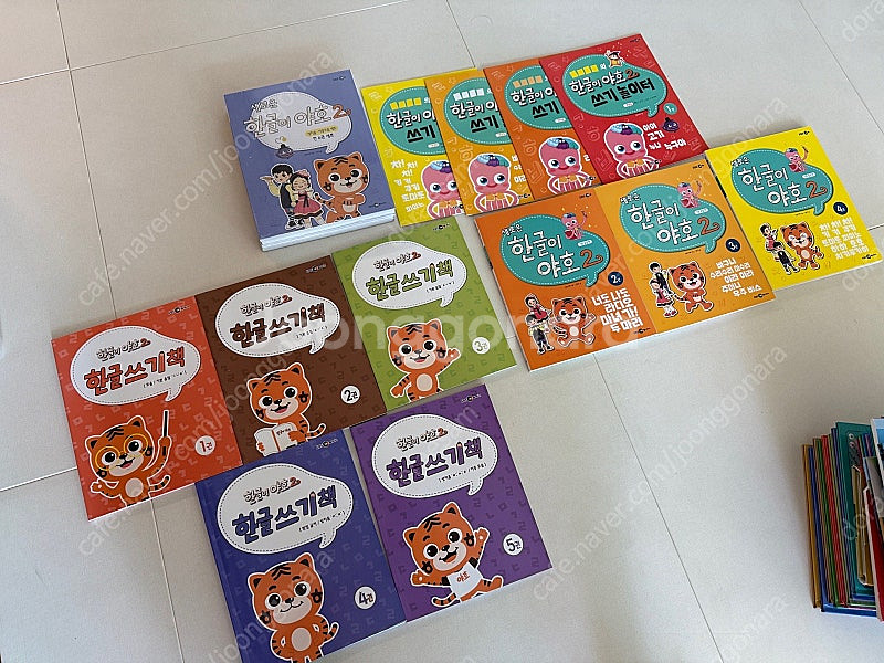 한글이야호 한글이야호2 한글공부책--0