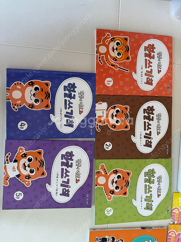 한글이야호 한글이야호2 한글공부책--1