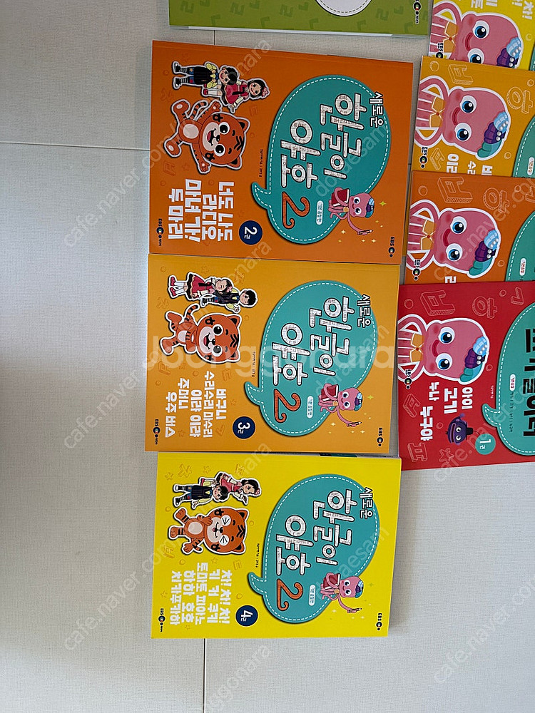 한글이야호 한글이야호2 한글공부책--2