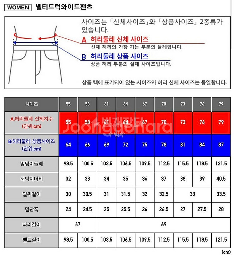 58사이즈 유니클로u uniqlo 유메르 벨티드 턱 와...--3