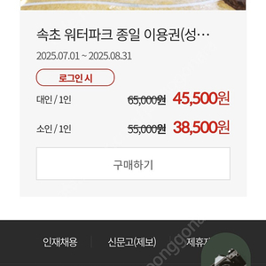 롯데리조트 속초,부여 워터파크 이용권 판매합니다.
