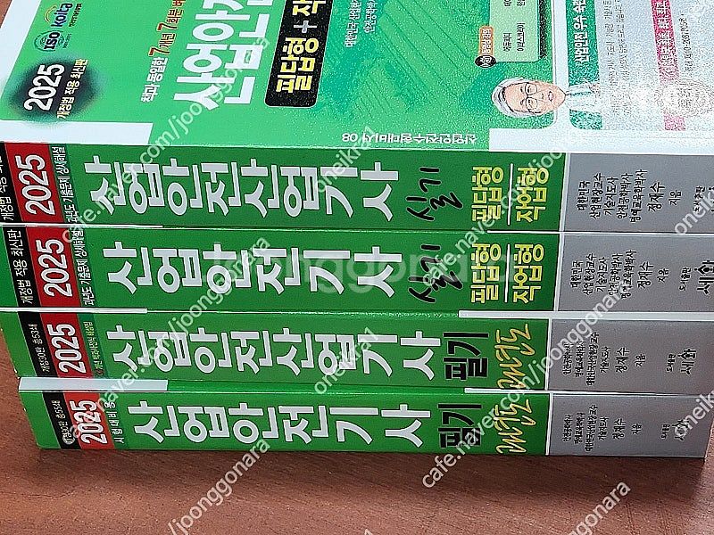 [미개봉] 2025년 세화출판사 산업안전 기사/산업기사...--0