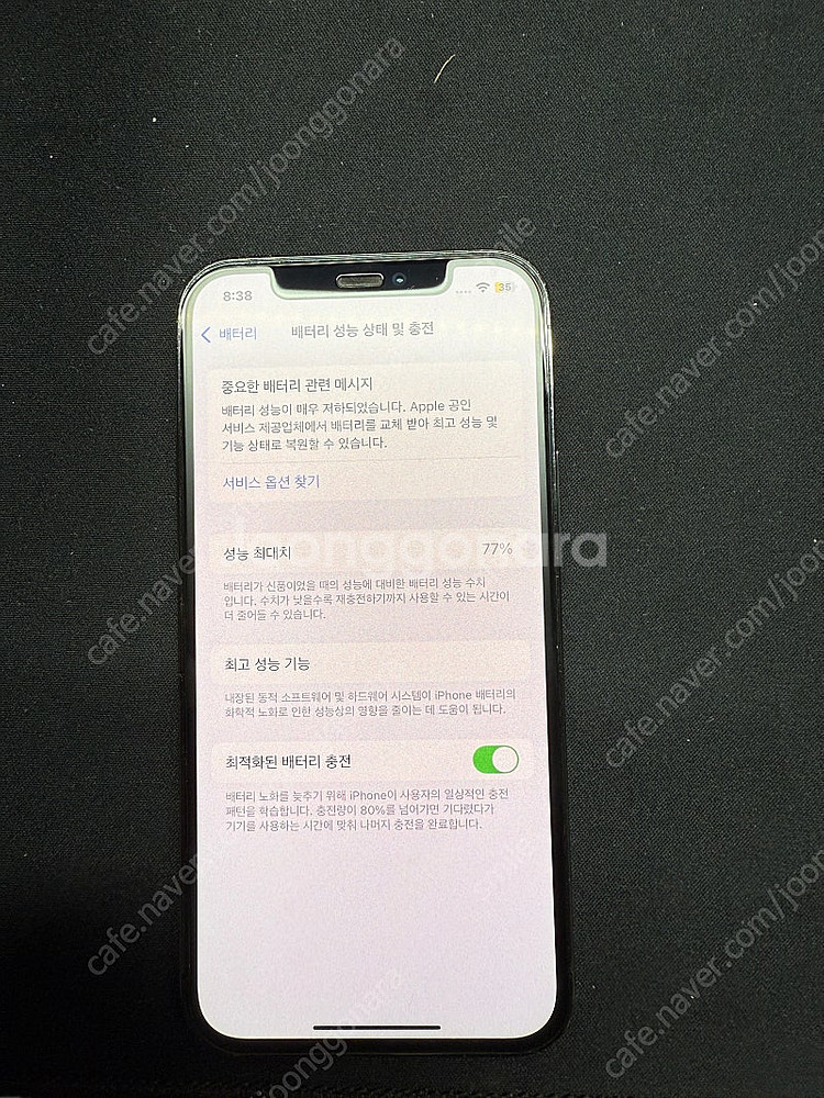 아이폰12프로--0