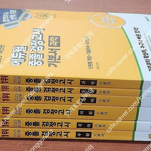 (미개봉) 2025년대비 에듀윌 중졸 검정고시 기본서 세트 팝니다.