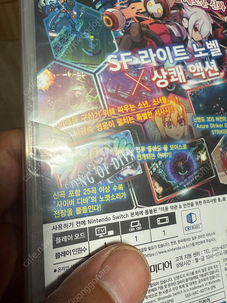건볼트 + 건볼트 3 미개봉 팝니다--1