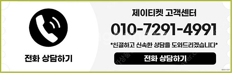 [매입]SK/KT/LG/휴대폰결제미납/핸드폰결제정책/정...--3