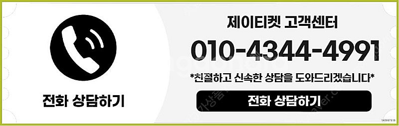 [매입]SK/KT/LG/휴대폰결제미납/핸드폰결제정책/정...--5