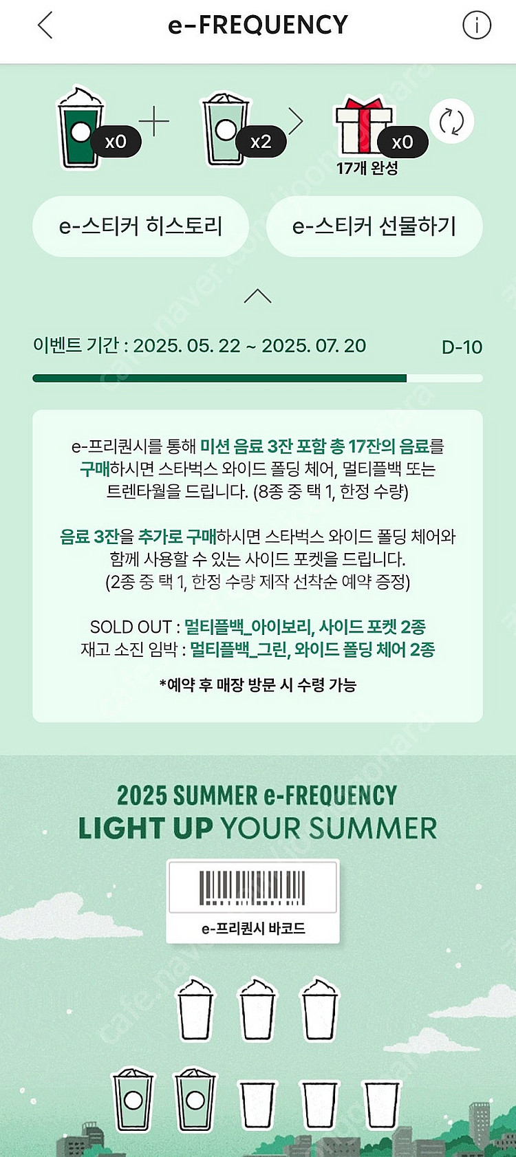 프리퀀시 일반2개 1200원--0