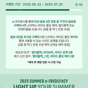 프리퀀시 일반2개 1200원