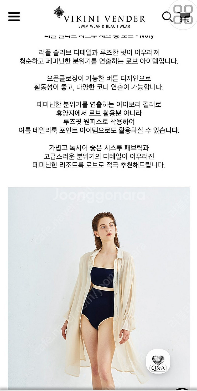비키니밴더 롱로브--1