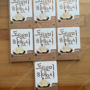 도요토미 히데요시(요코야마 미쯔데루)