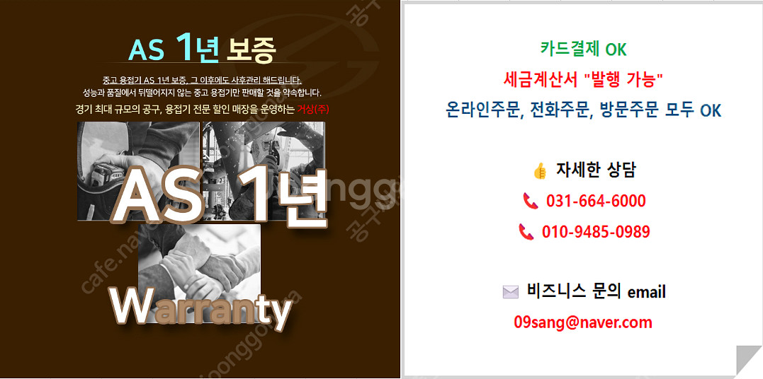［판매］용접 오토캐리지 / 자동용접기/ 중고오토캐리지--7
