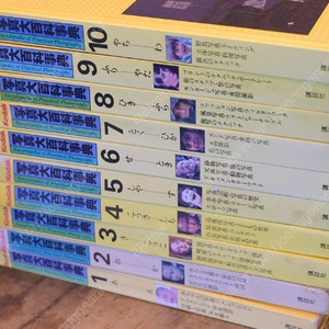 일본 출판사진서적(사진대백과사전 10권)
