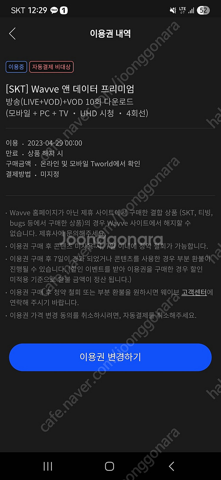 웨이브 추가파티원 1분 구함.--0