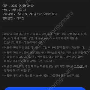 웨이브 추가파티원 1분 구함.