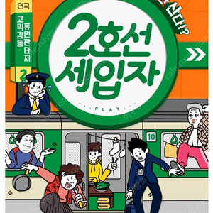 연극 2호선세입자 7월11일 15시 1인2매
